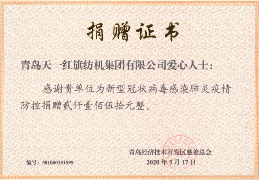 紅旗紡機(jī) 紅旗紡機(jī)